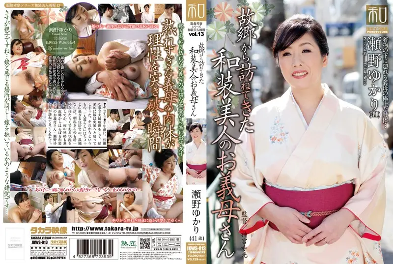 JKWS-013 JAV Movie Cover