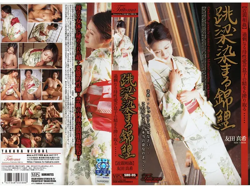 SHO-05 JAV Movie Cover