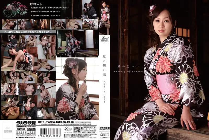 WIFE-39 JAV Movie Cover