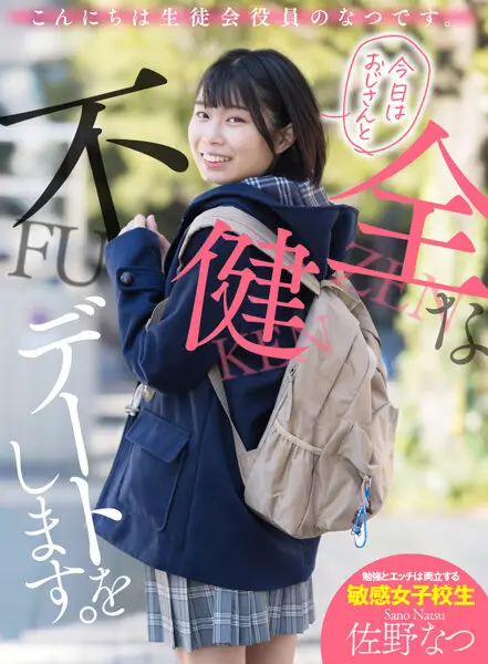 AKDL-174 JAV Movie Cover