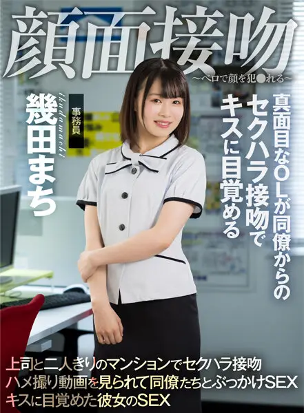 AKDL-194 JAV Movie Cover