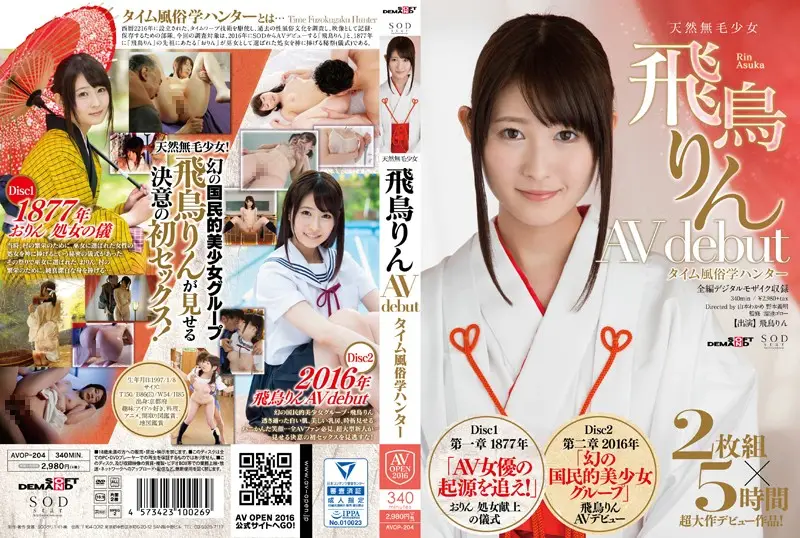AVOP-204 JAV Movie Cover