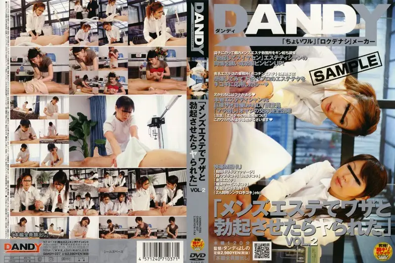 DANDY-037 JAV Movie Cover