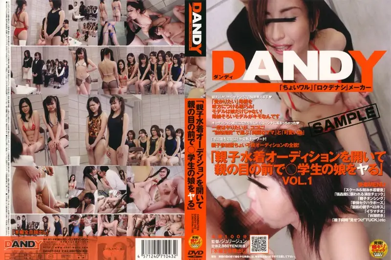 DANDY-043 JAV Movie Cover