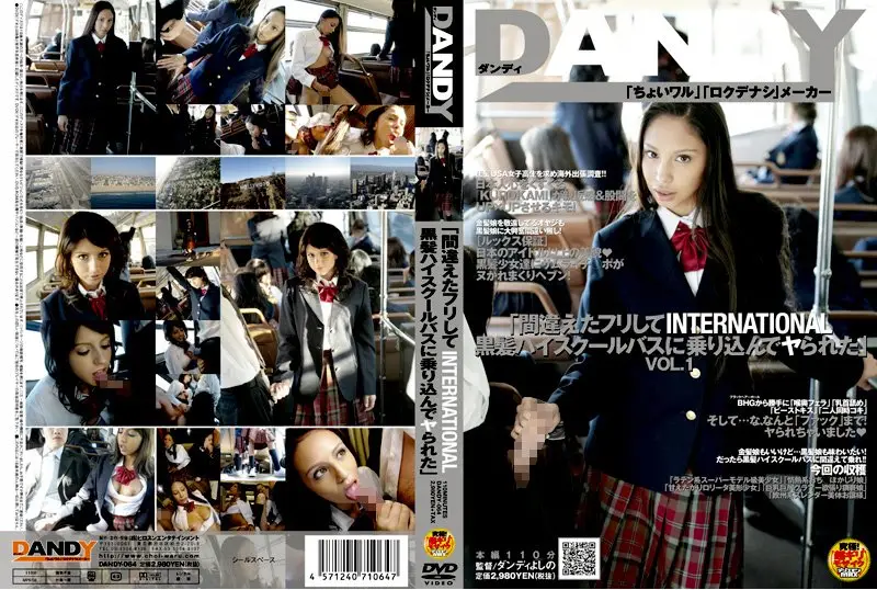 DANDY-064 JAV Movie Cover