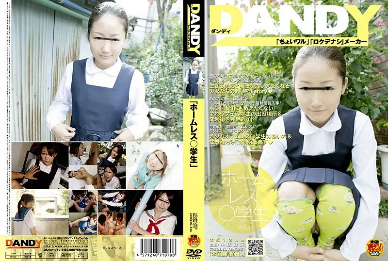 DANDY-070 JAV Movie Cover