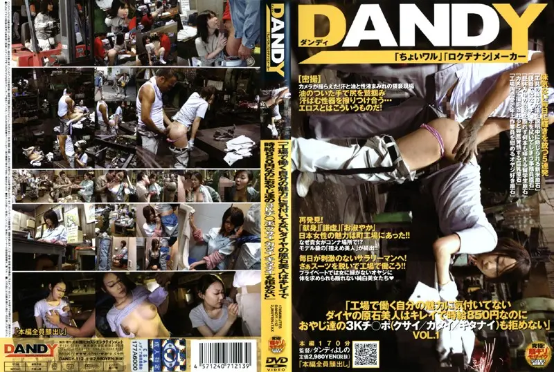DANDY-112 JAV Movie Cover