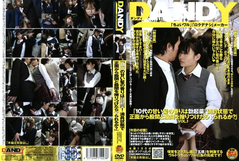 DANDY-122 JAV Movie Cover