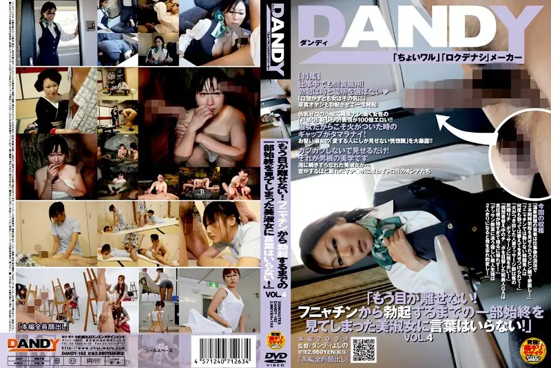 DANDY-162 JAV Movie Cover