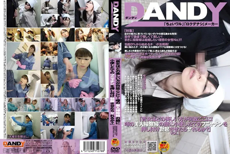 DANDY-177 JAV Movie Cover