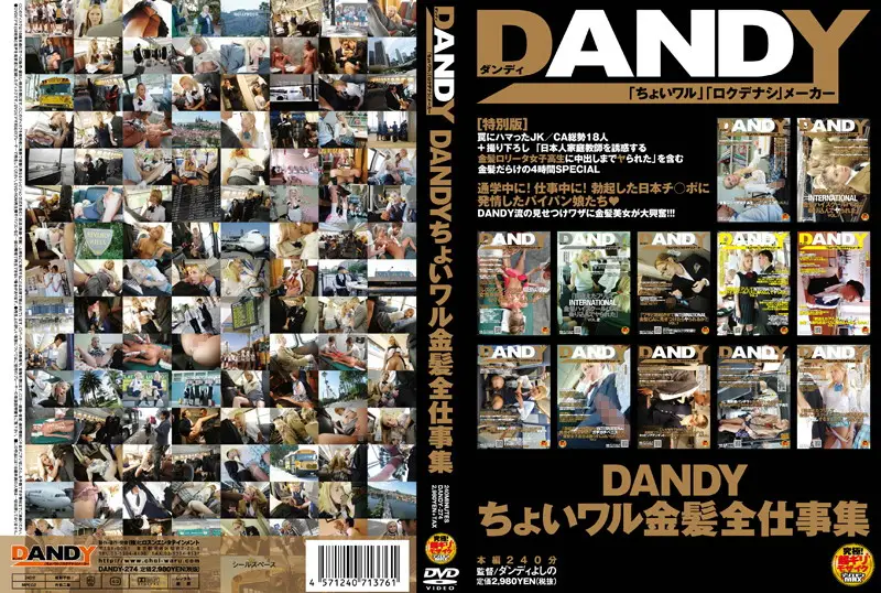 DANDY-274 JAV Movie Cover
