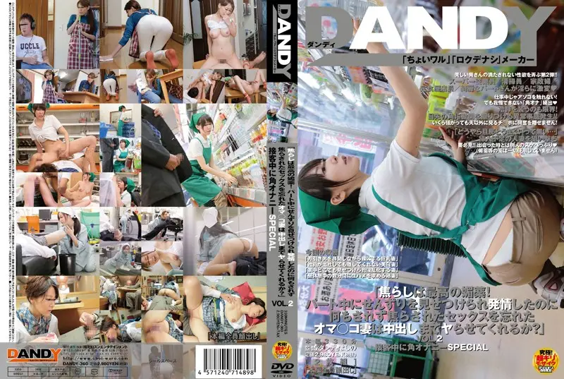 DANDY-360 JAV Movie Cover