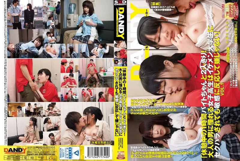 DANDY-485 JAV Movie Cover