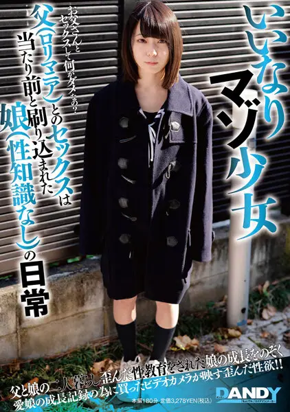 DANDY-849 JAV Movie Cover