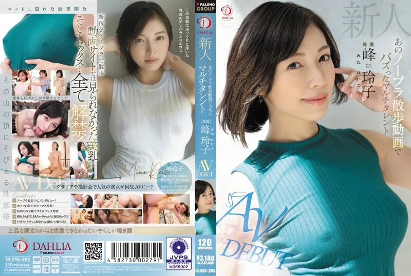 DLDSS-263 JAV Movie Cover