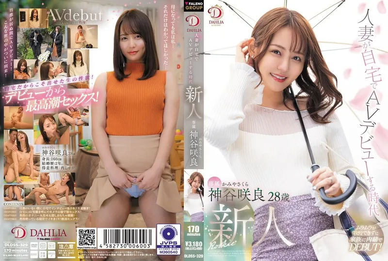 DLDSS-329 JAV Movie Cover