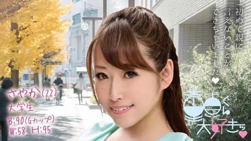 DTFH-013 JAV Movie Cover