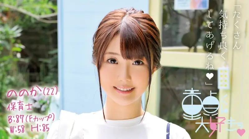 DTFH-015 JAV Movie Cover