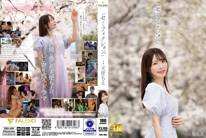 FNS-093 JAV Movie Cover