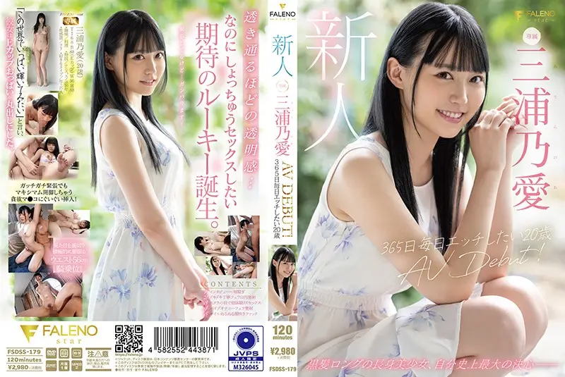 FSDSS-179 JAV Movie Cover