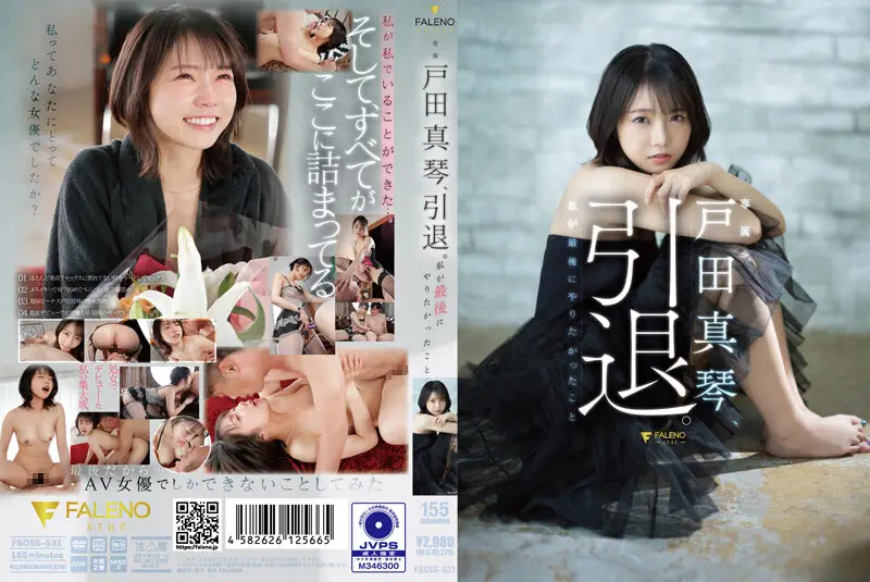 FSDSS-531 JAV Movie Cover
