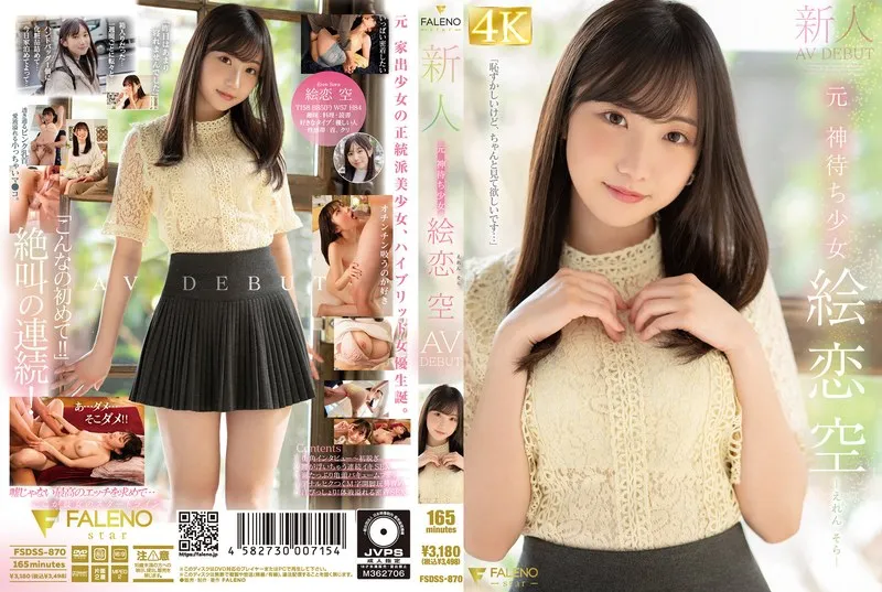 FSDSS-870 JAV Movie Cover