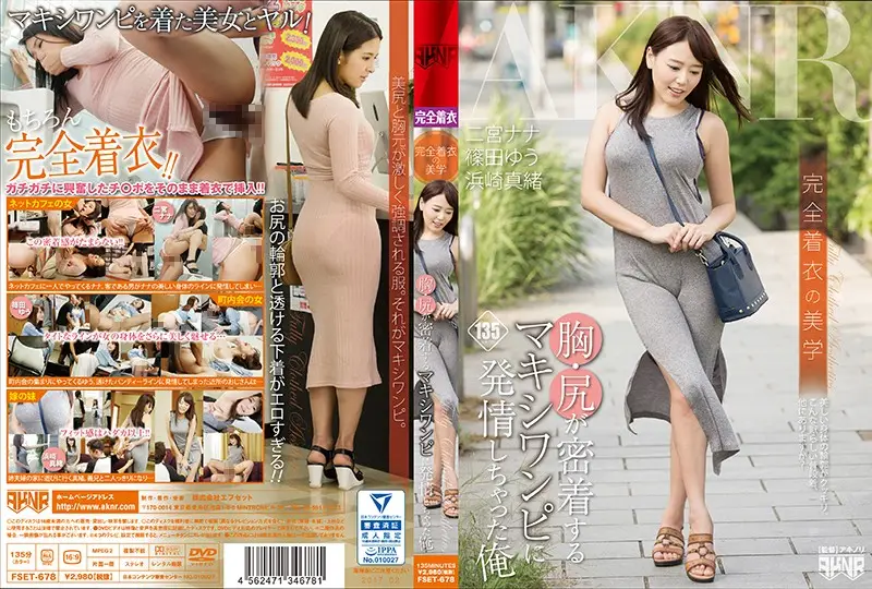 FSET-678 JAV Movie Cover