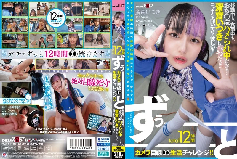 FTAV-014 JAV Movie Cover