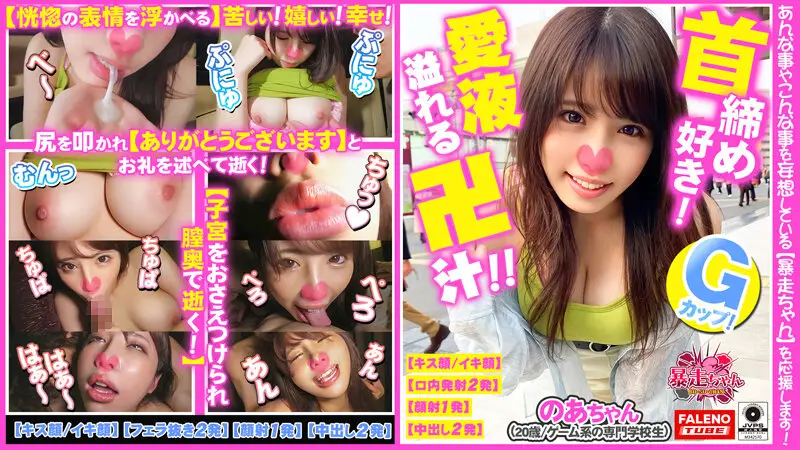 FTHT-072 JAV Movie Cover