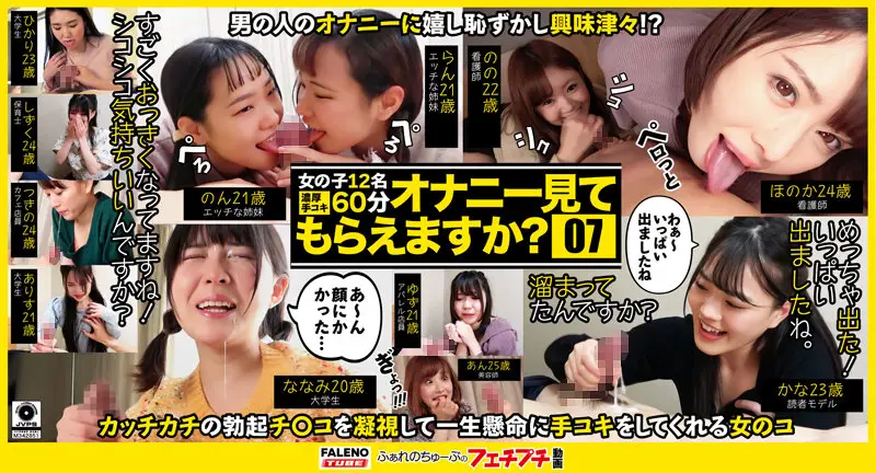 FTHT-082 JAV Movie Cover