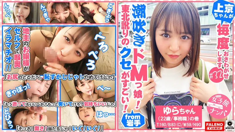 FTHT-102 JAV Movie Cover