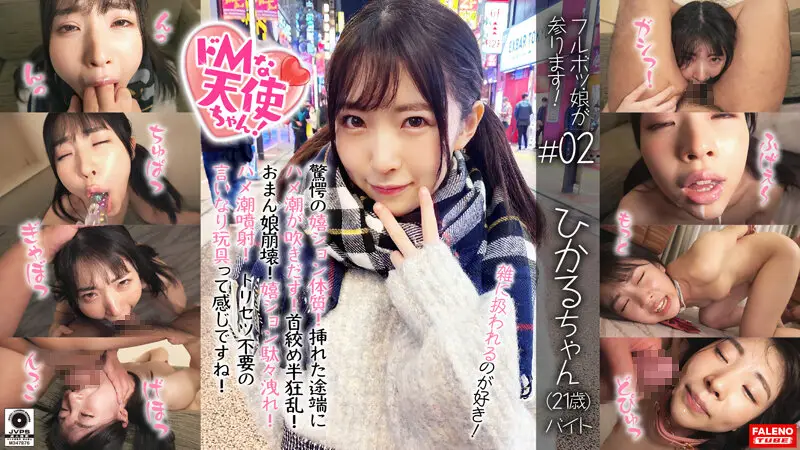 FTHT-110 JAV Movie Cover