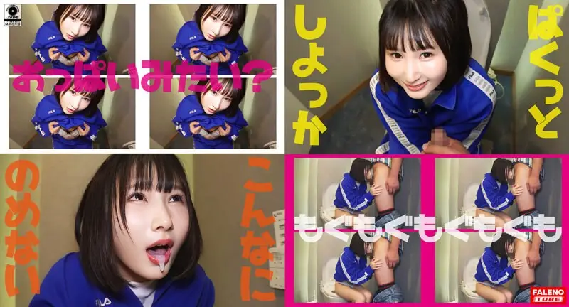 FTHT-172 JAV Movie Cover