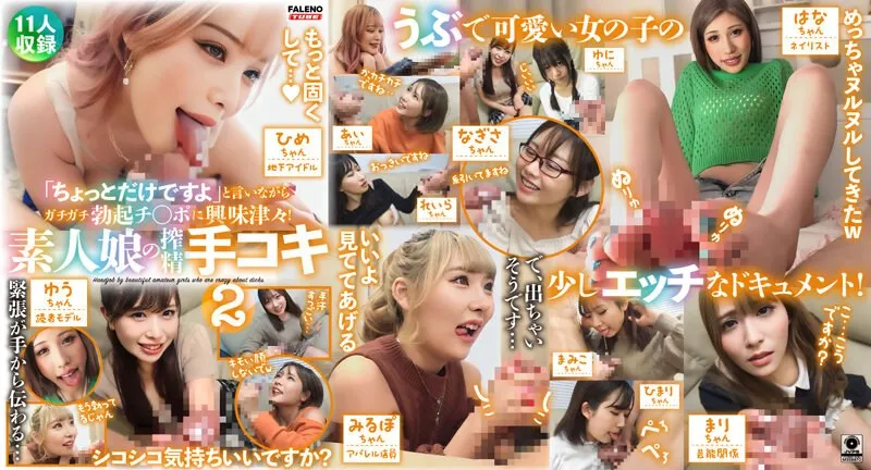 FTHT-195 JAV Movie Cover