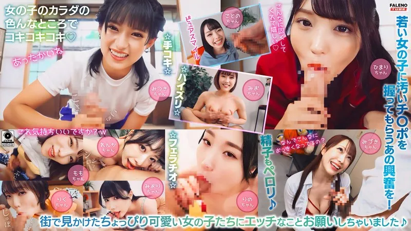 FTHT-206 JAV Movie Cover