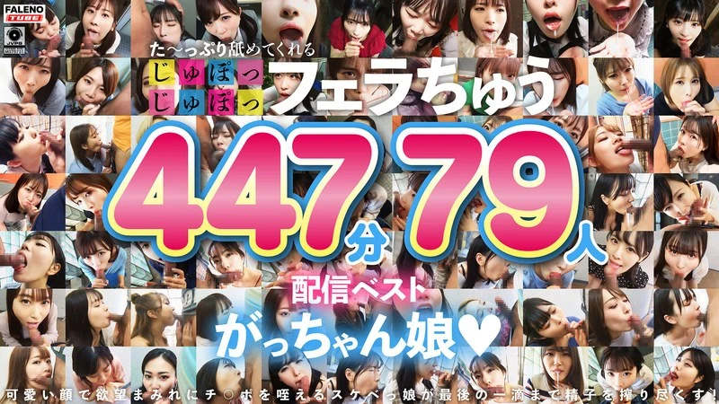 FTHT-314 JAV Movie Cover