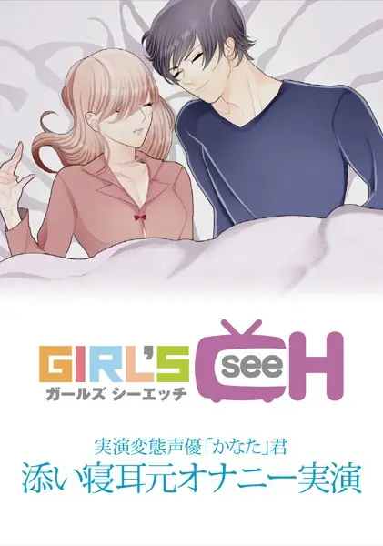 GRCH-157 JAV Movie Cover