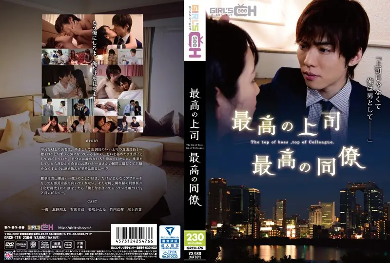 GRCH-176 JAV Movie Cover