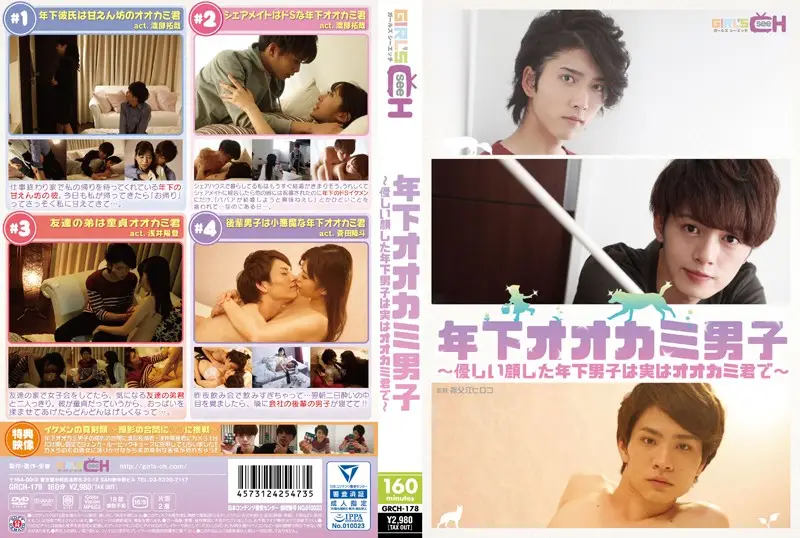 GRCH-178 JAV Movie Cover