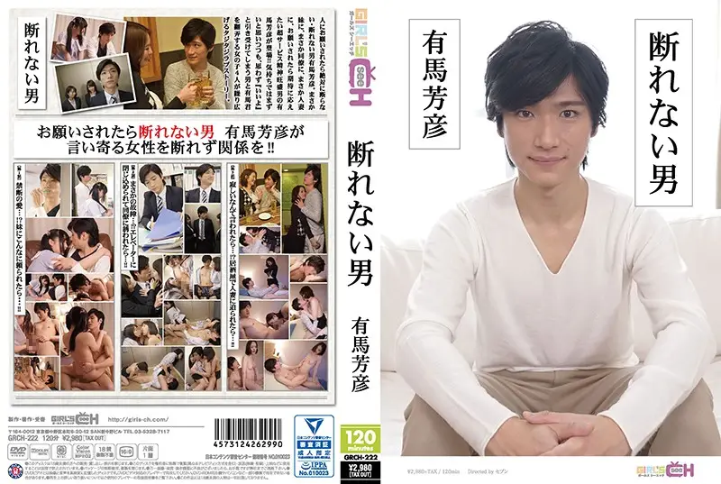 GRCH-222 JAV Movie Cover