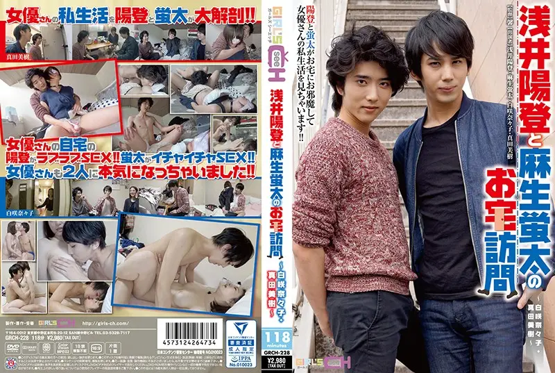 GRCH-228 JAV Movie Cover
