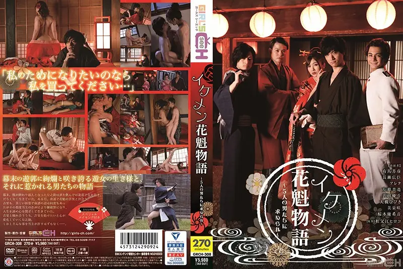 GRCH-308 JAV Movie Cover