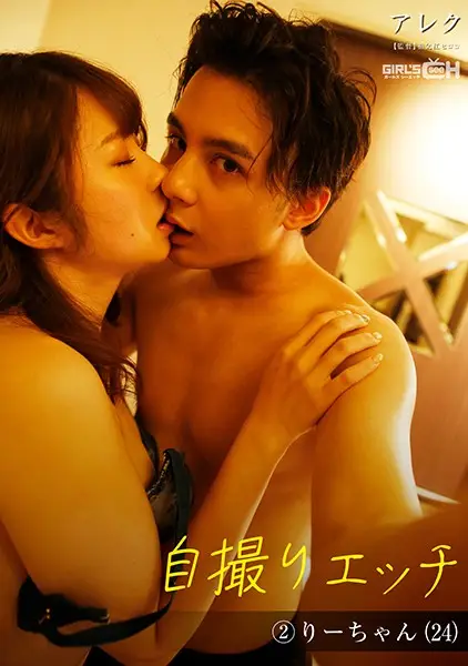 GRCH-335 JAV Movie Cover