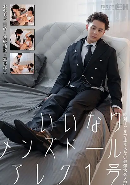 GRCH-352 JAV Movie Cover