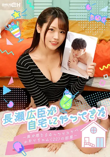 GRCH-364 JAV Movie Cover