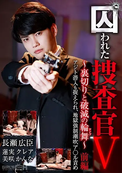 GRCH-365 JAV Movie Cover