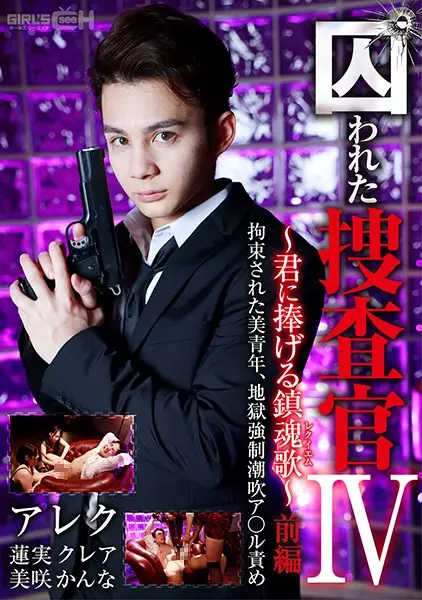 GRCH-366 JAV Movie Cover