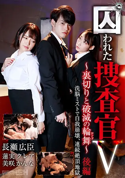 GRCH-370 JAV Movie Cover