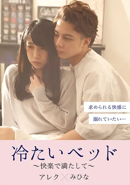 GRCH-380 JAV Movie Cover