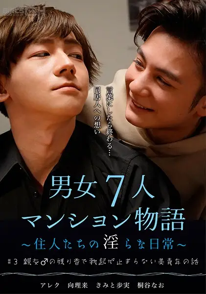 GRCH-384 JAV Movie Cover